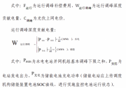西藏首次制定兩個(gè)細(xì)則！儲(chǔ)能電站調(diào)峰按光伏上網(wǎng)電價(jià)給予補(bǔ)償！