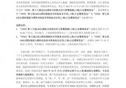 SNEC(2022)展會(huì)正式延期通知！