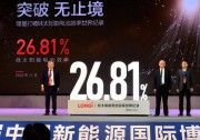 26.81%！隆基綠能代表中國光伏產(chǎn)業(yè)打破全球硅太陽能電池效率世界紀(jì)錄