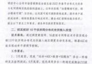 山東分布式探索創(chuàng)新，國能日新分布式并網(wǎng)融合終端助一臂之力！