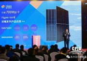 東方日升210+N型異質(zhì)結(jié)組件“伏曦”功率可超700Wp