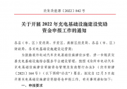 河北滄州 | 單個(gè)充電站最高獎(jiǎng)勵(lì)100萬(wàn)元！