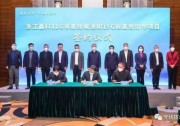 總投資186.8億！晶科26GW電池及組件項(xiàng)目簽約海寧