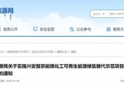 6.312GW！內(nèi)蒙古公布風(fēng)光制氫一體化示范項(xiàng)目清單