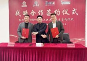 4MW+6MWH，福建省首個工業(yè)光儲一體項目簽約儀式圓滿舉行！