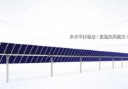 中信博參建阿塞拜疆首個大型光伏跟蹤項目，賦能阿能源轉(zhuǎn)型之路