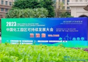 擁抱雙碳 華為行業(yè)綠電數(shù)字能源助力化工園區(qū)及化工企業(yè)綠色低碳轉(zhuǎn)型