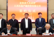 又一國企進軍光伏制造！10GW高效光伏組件項目簽約落戶進賢