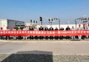 尚德電力助力全球首座規(guī)?；}光互補(bǔ)+風(fēng)光儲(chǔ)智慧能源示范項(xiàng)目全容量并網(wǎng)