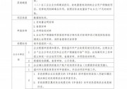 每千瓦時(shí)0.1元、0.8元！浙江分布式光伏、用戶側(cè)儲(chǔ)能補(bǔ)貼申報(bào)