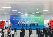皇氏陽光10GW組件項目一期投產(chǎn)