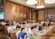 模式引領(lǐng) 致勝戶(hù)用租賃-沐春電力華中大區(qū)戶(hù)用光伏租賃招商大會(huì)圓滿(mǎn)結(jié)束