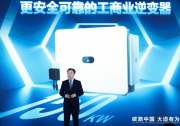 技術(shù)詳解！華為智能光伏工商業(yè)150K逆變器新品大作重磅發(fā)布