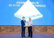 海上光伏 | 天合光能至尊N型“黃金尺寸”組件領(lǐng)航開(kāi)拓新場(chǎng)景