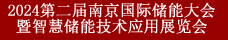 南京光伏展