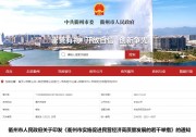 浙江衢州屋頂光伏新政：市級企業(yè)按0.4元/瓦 最高補貼50萬