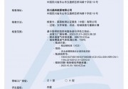 行業(yè)首個(gè)！晶科能源榮獲權(quán)威“零碳工廠”認(rèn)證