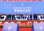 再出圈 | 晶澳科技重磅亮相首屆中國國際供應(yīng)鏈促進博覽會