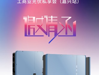 浙江工商業(yè)峰谷電價(jià)調(diào)整，更有利于新能