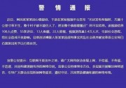 光伏發(fā)電有輻射？公安通報：假的，處罰！