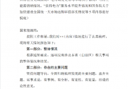 國家能源局：2024重點(diǎn)監(jiān)管6省新能源利用情況、產(chǎn)業(yè)配套、強(qiáng)制投資等