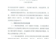 重磅！山東6MW及以上工商業(yè)光伏上網(wǎng)電價(jià)大調(diào)整