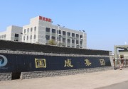 光伏+國成能源丨150K“六邊形戰(zhàn)士”強(qiáng)勢賦能新綠色工廠