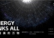 “美的” 光伏這樣玩！