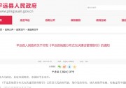廣東平遠縣：高速公路、國省道等禁建地面光伏