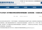 陜西調(diào)整分時(shí)電價(jià)！