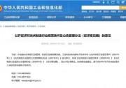 事關(guān)光伏制造！工信部重磅發(fā)文