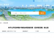 浙江桐鄉(xiāng)：2025年光伏建筑一體化2.5萬(wàn)千瓦！