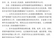 降3分起！海南1.07GW分布式光伏 “ 擇優(yōu)錄取 ”