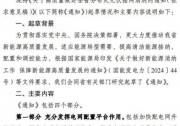 重磅！江蘇分布式光伏消納迎來好消息