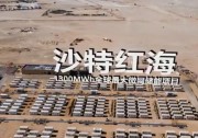 零碳建筑，光儲充放，讓人類實現(xiàn)用電自由！（附案例）