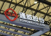 重磅！通威擬50億控股潤陽