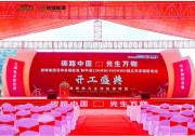 7.2億元！贛鋒鋰電一獨(dú)立共享儲(chǔ)能電站項(xiàng)目開工