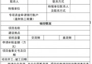 補(bǔ)貼800元/千瓦！該地開(kāi)展2024年分布式光伏項(xiàng)目補(bǔ)貼申報(bào)通知