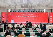堅持技術(shù)創(chuàng)新！華為智能光伏亮相2024中國光伏行業(yè)年度大會