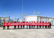 華為助力西藏開投阿里改則30MW光伏電站項(xiàng)目成功構(gòu)網(wǎng)運(yùn)行
