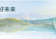 綠色I(xiàn)CT共贏全面智能化時(shí)代 | 華為數(shù)字能源高峰論壇成功舉辦