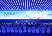 共探 “源網(wǎng)荷儲” 新路徑，共啟 “城市綠色高質(zhì)量發(fā)展”新篇章